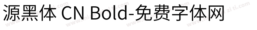 源黑体 CN Bold字体转换